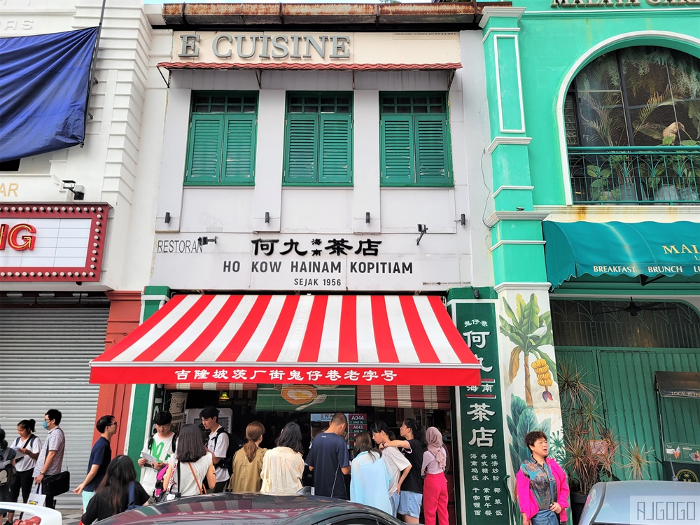 何九海南茶店 吉隆坡中國城人氣早餐廳