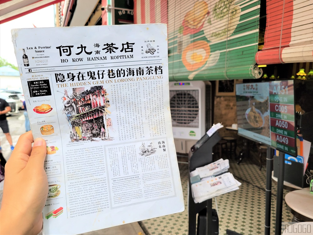 何九海南茶店 吉隆坡中國城人氣早餐廳