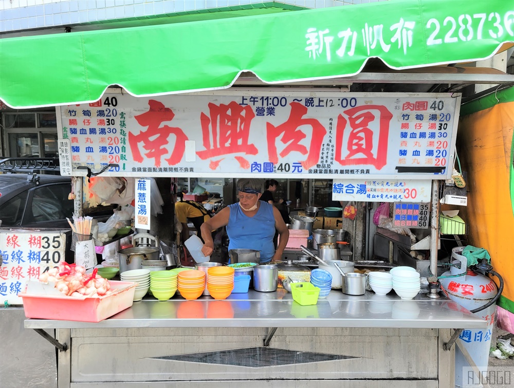 台中 南興肉圓 南區福德街裡的巷弄美食 樸實味道