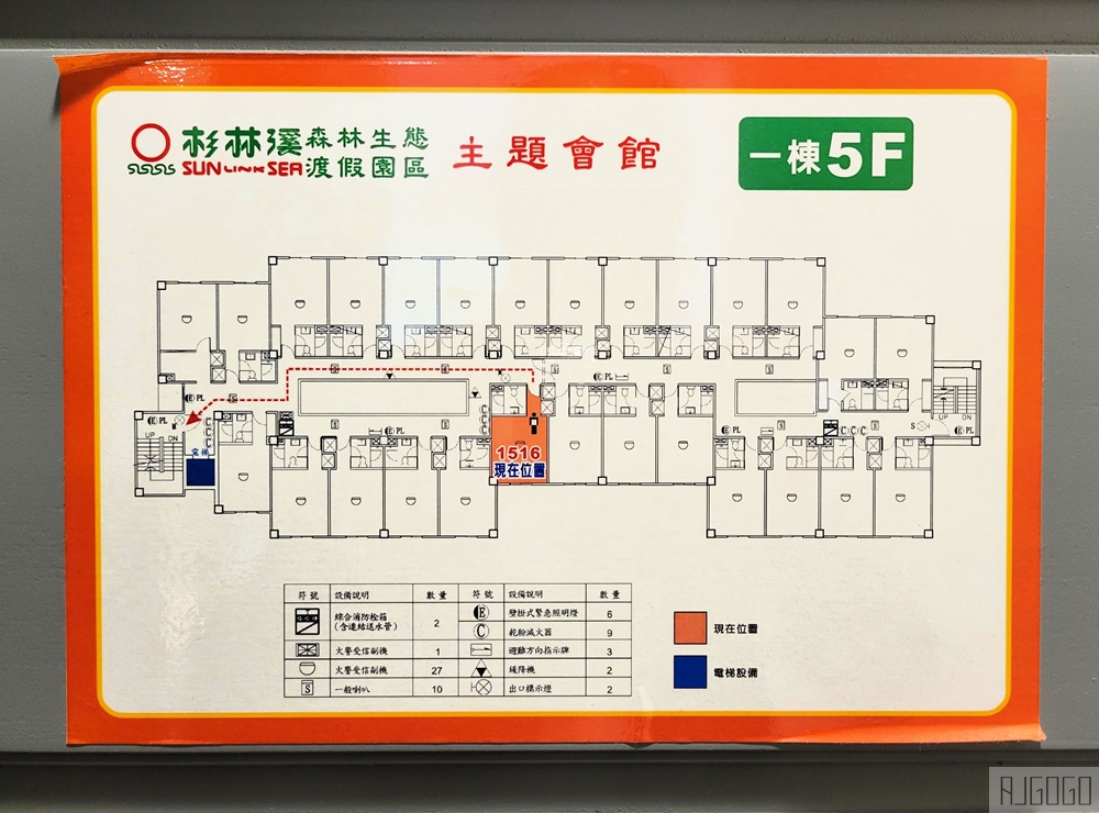 2025杉林溪住宿 杉林溪主題會館 一泊二食 早餐、晚餐、雙人房