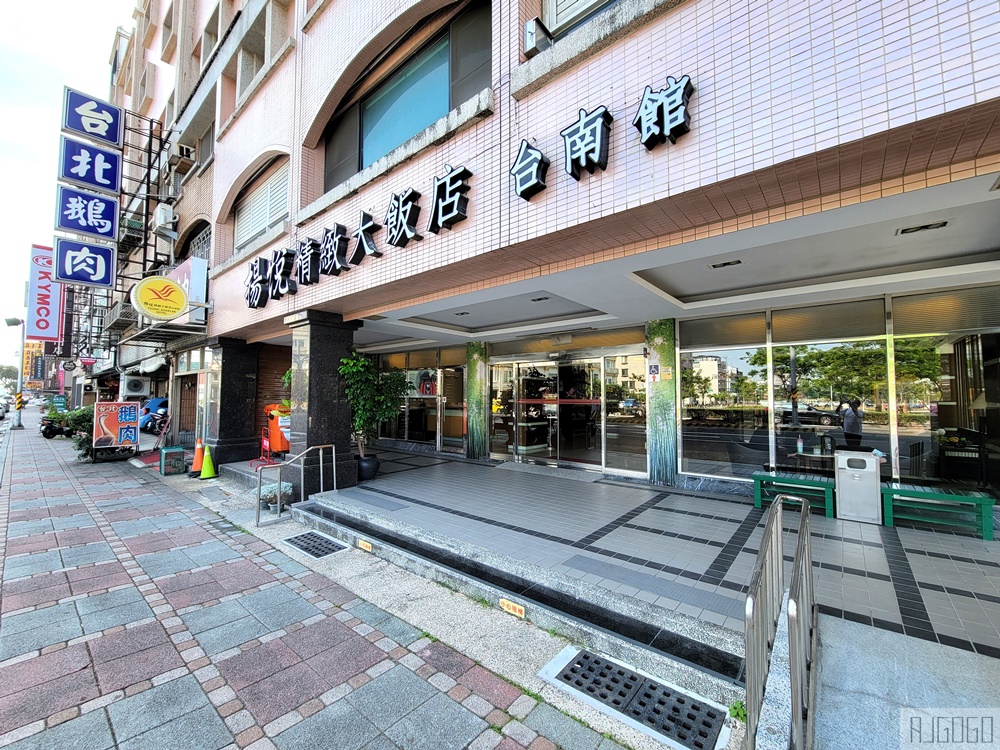 揚悅精緻大飯店台南館 標準客房、停車場