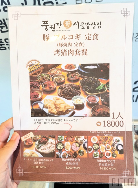 釜山樂天Outlet美食 풍원장-시골밥상집 超澎湃的韓定食套餐 樂天超市買什麼