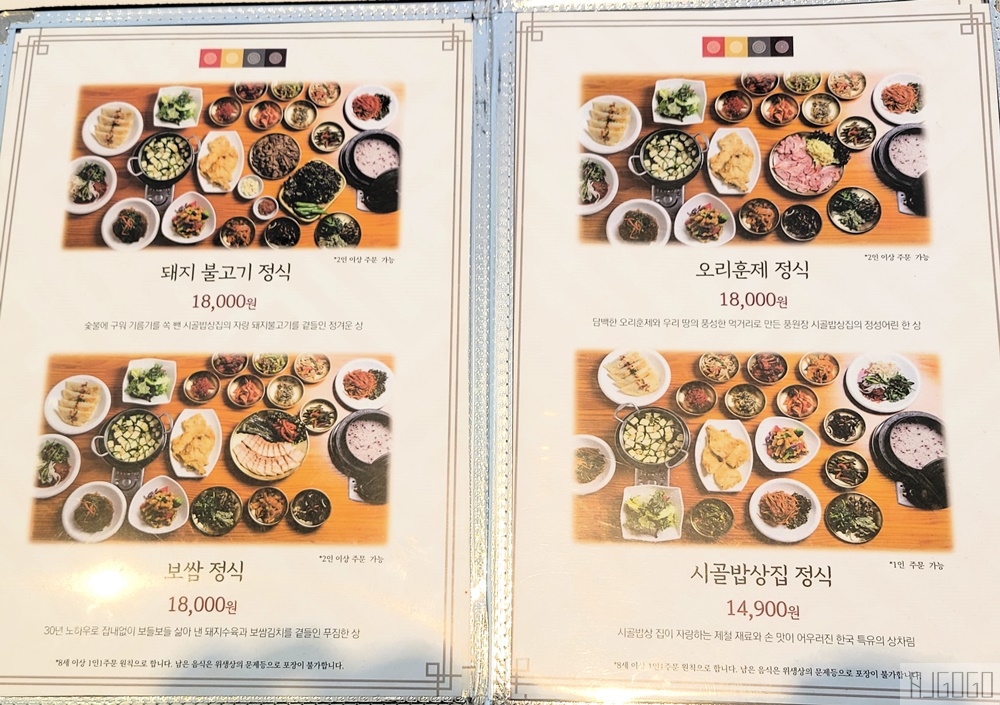 釜山樂天Outlet美食 풍원장-시골밥상집 超澎湃的韓定食套餐 樂天超市買什麼