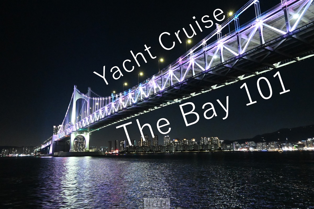 釜山 The Bay 101 搭遊艇 夜遊廣安大橋與浪漫煙火