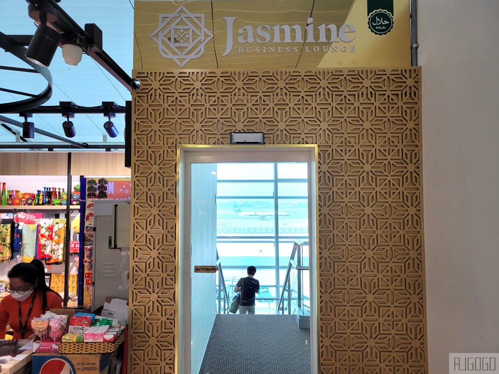 胡志明市新山一機場貴賓室 Jasmine Halal Lounge 國際航廈貴賓室