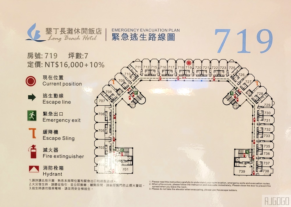 墾丁長灘休閒飯店 愛情海雙人房、早餐 車城看海美術館旁設備最完整的親子度假飯店