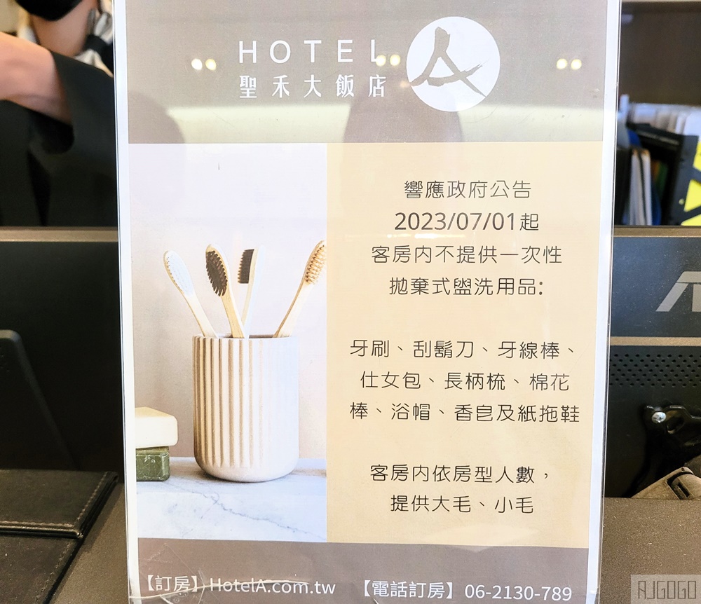 台南 Hotel A 聖禾大飯店 早餐、標準雙人房 與美食零距離的新飯店 近國華街、友愛街