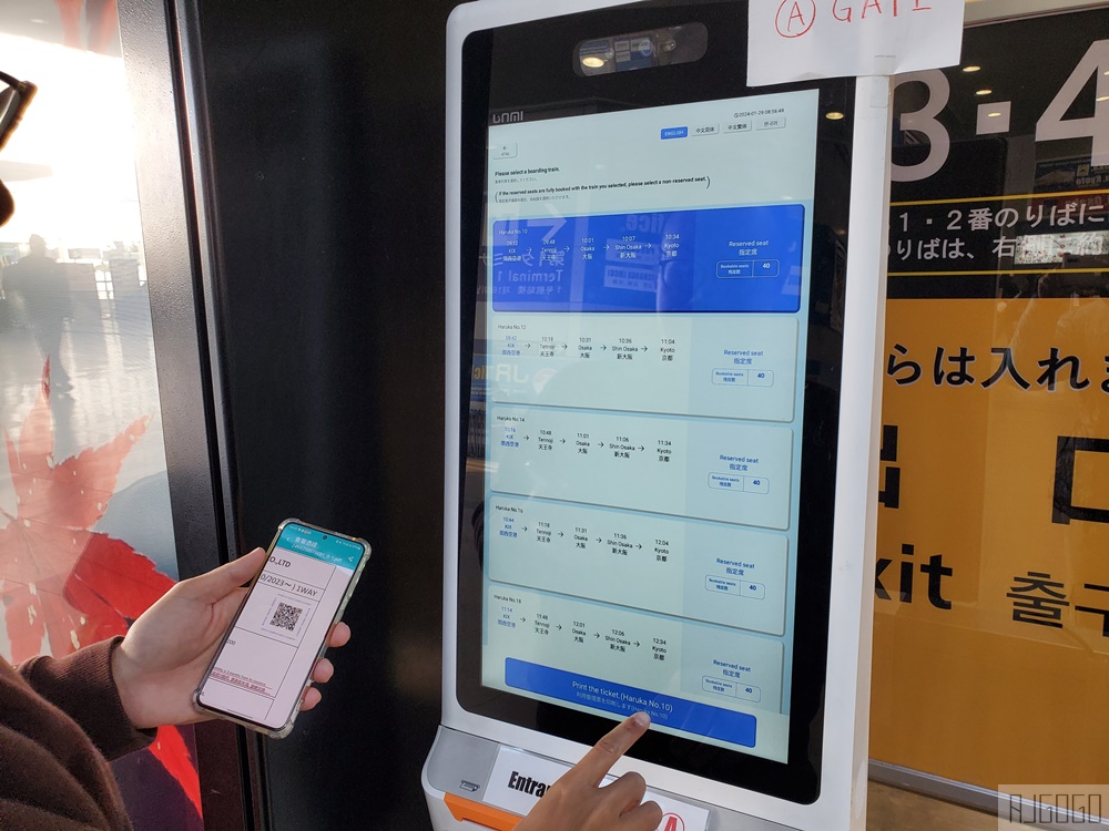關西機場到京都直達車 HARUKA車票便宜買