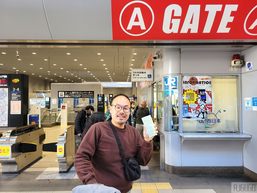 關西機場到京都直達車 HARUKA車票便宜買