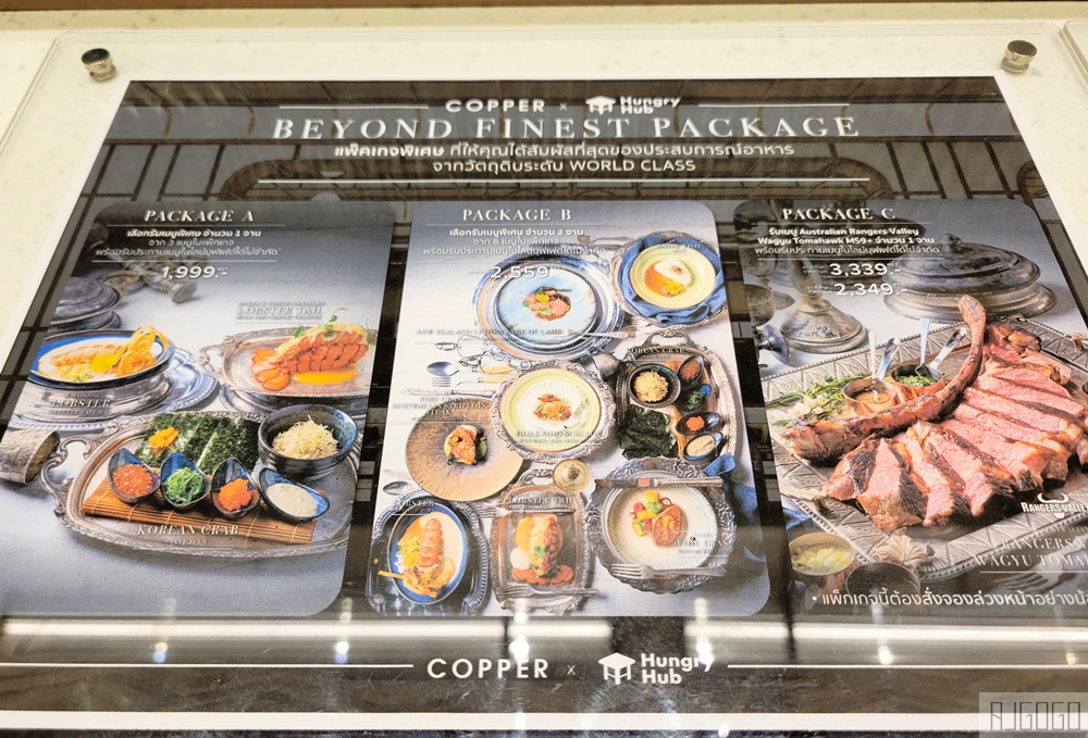 曼谷美食 Copper Beyond Buffet Sense Pinklao 曼谷最強吃到飽 中文線上訂位