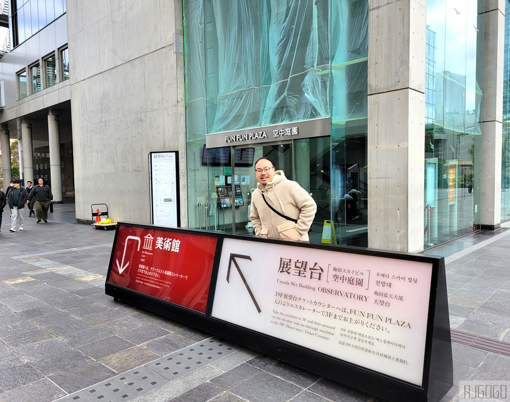 梅田藍天大廈 空中庭園展望台 大阪經典360度環景觀景台 大阪周遊卡/樂遊卡