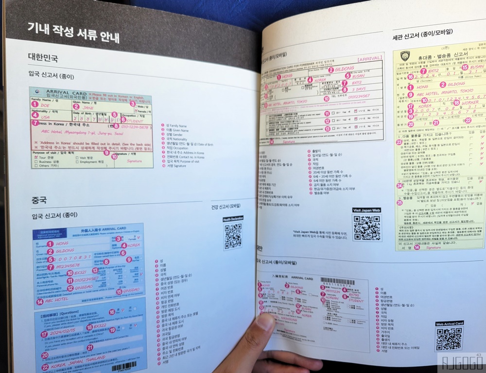 釜山航空 連接釜山與台灣最聰明的選擇 BX794/793 經濟艙搭乘經驗