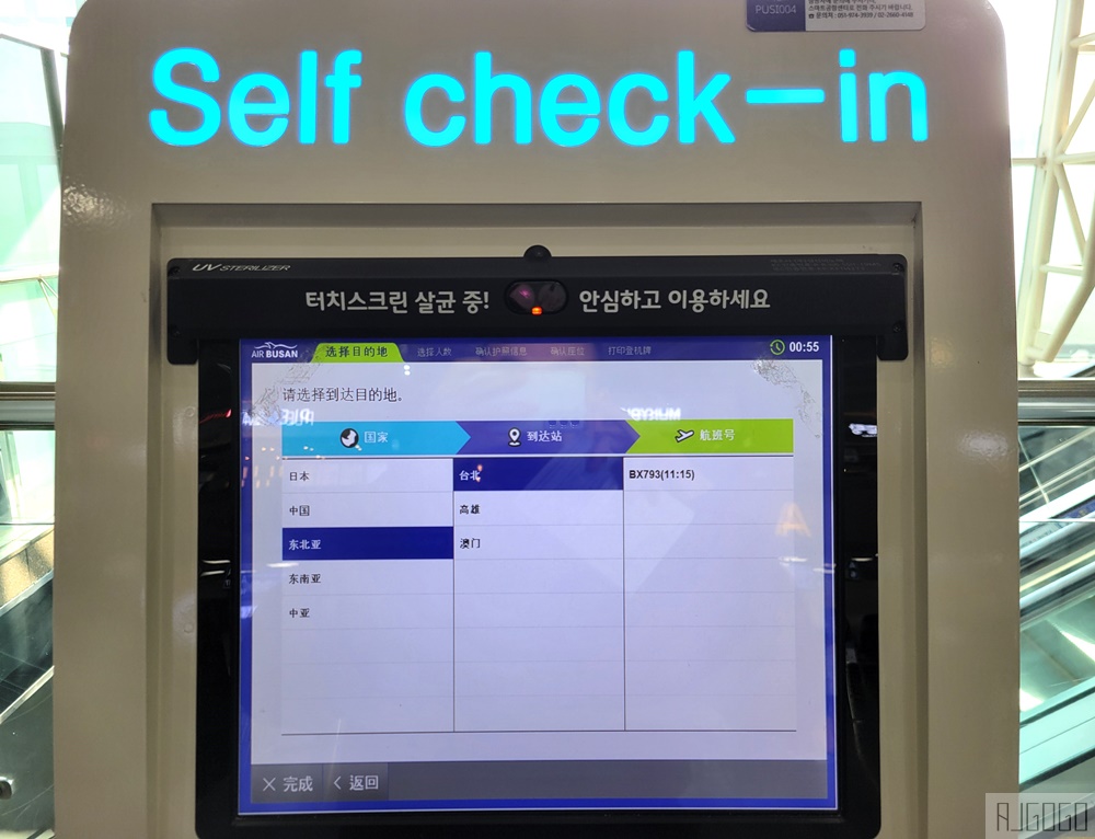 釜山航空 連接釜山與台灣最聰明的選擇 BX794/793 經濟艙搭乘經驗