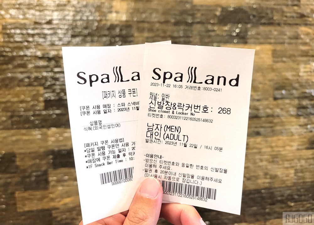 釜山 新世界Spa Land汗蒸幕 世界最大百貨公司享受五星級汗蒸幕