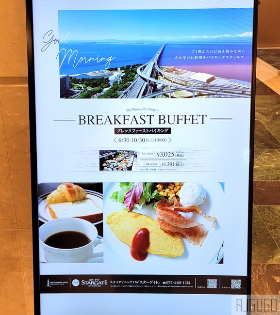 2024大阪關西機場飯店推薦 Odysis Suites Osaka Airport Hotel 臨空城Outlet旁的景觀飯店