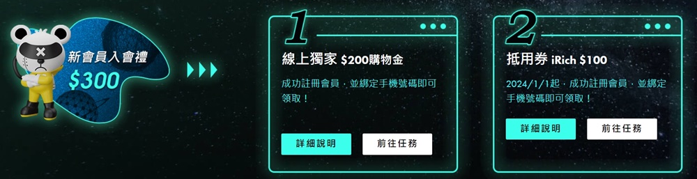 昇恆昌免稅購物網 男性保養/3C免稅好物推薦 網路預訂機場24HR取貨