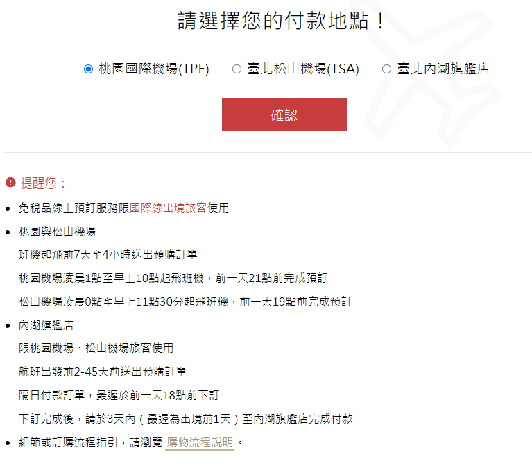 昇恆昌免稅購物網 男性保養/3C免稅好物推薦 網路預訂機場24HR取貨