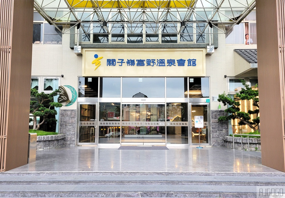 關子嶺富野溫泉會館 標準雙床房 關子嶺新飯店