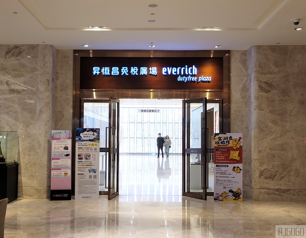 金湖飯店 金門第一間五星飯店 湖景房、早餐、晚餐