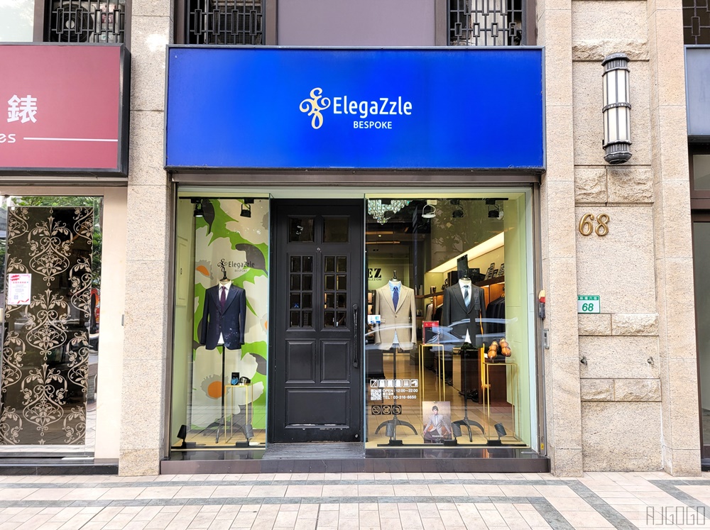 2025桃園訂製西裝推薦 ElegaZzle-EZ西服