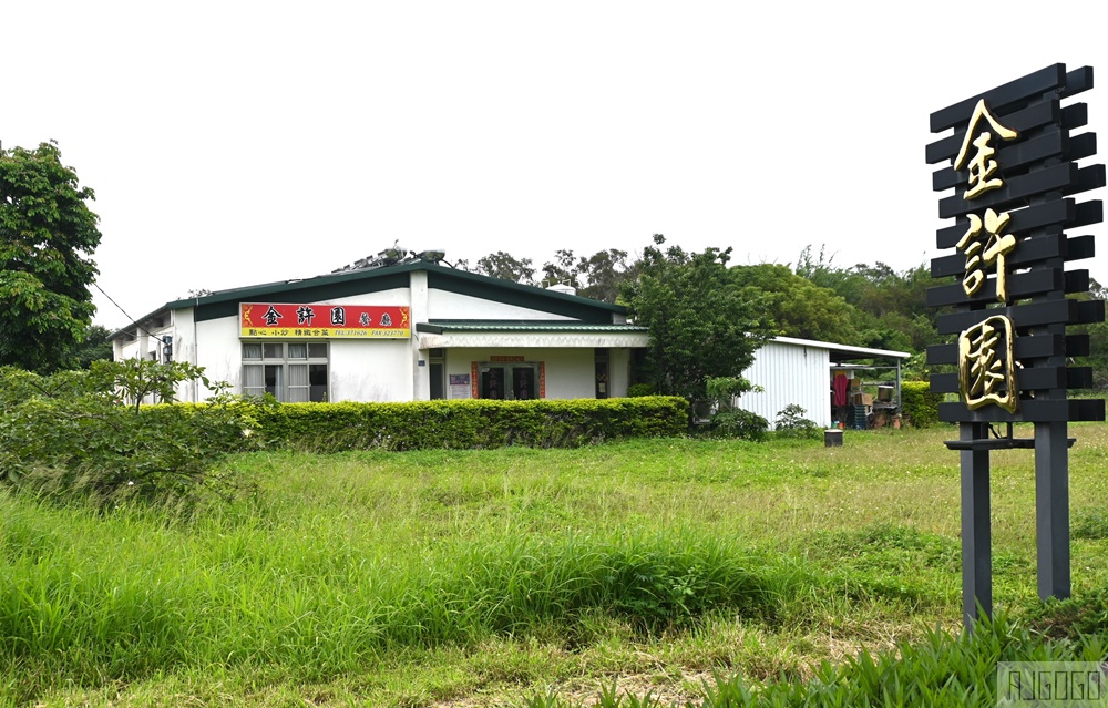 金許園餐廳 金城店 金門超人氣北方麵點美食