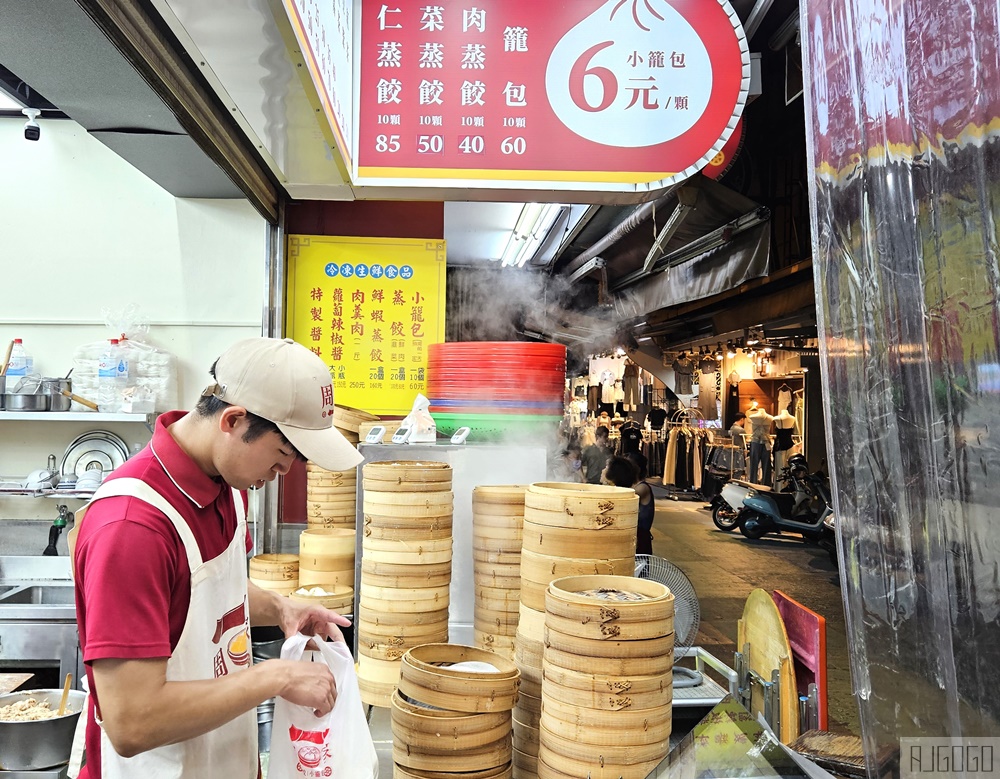 周家蒸餃小籠包 花蓮小吃名店 便宜好吃