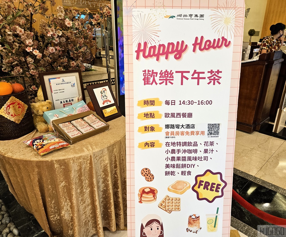 台東娜路彎大酒店 客房全新改裝 早餐、晚餐、泳池、兒童遊戲室