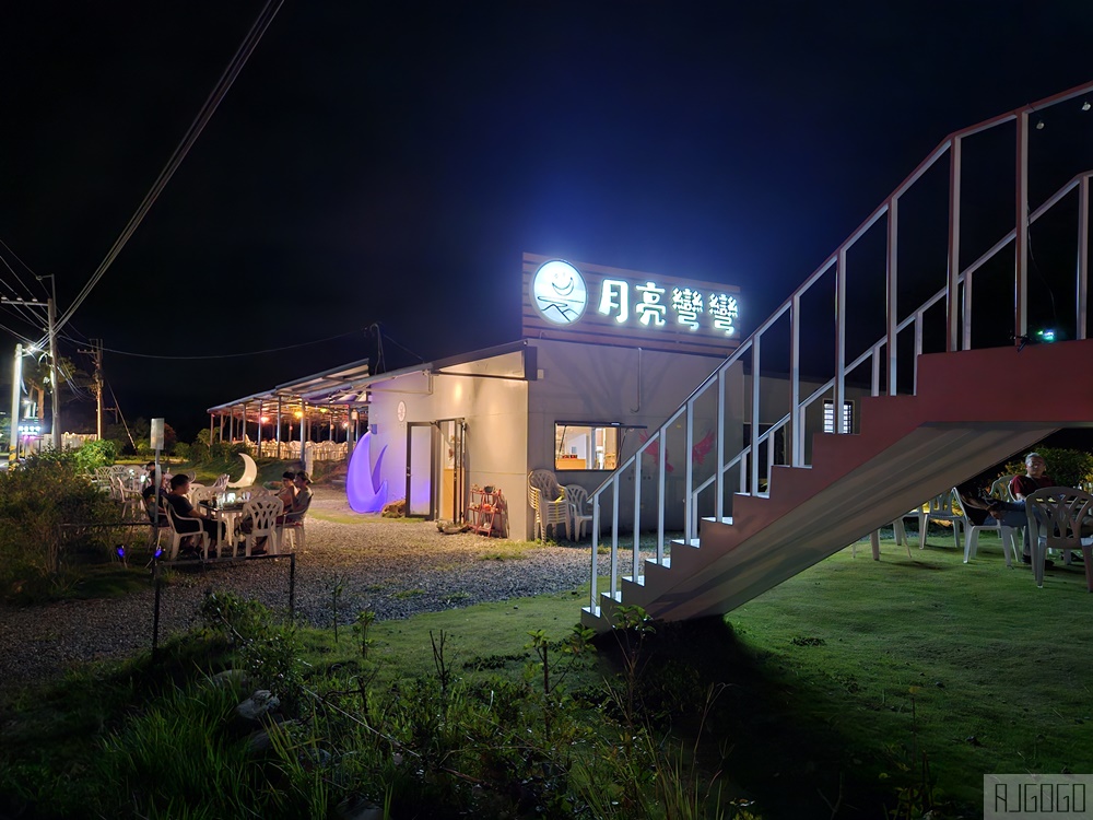 台東景點 月亮彎彎景觀咖啡 台東看夜景的地方