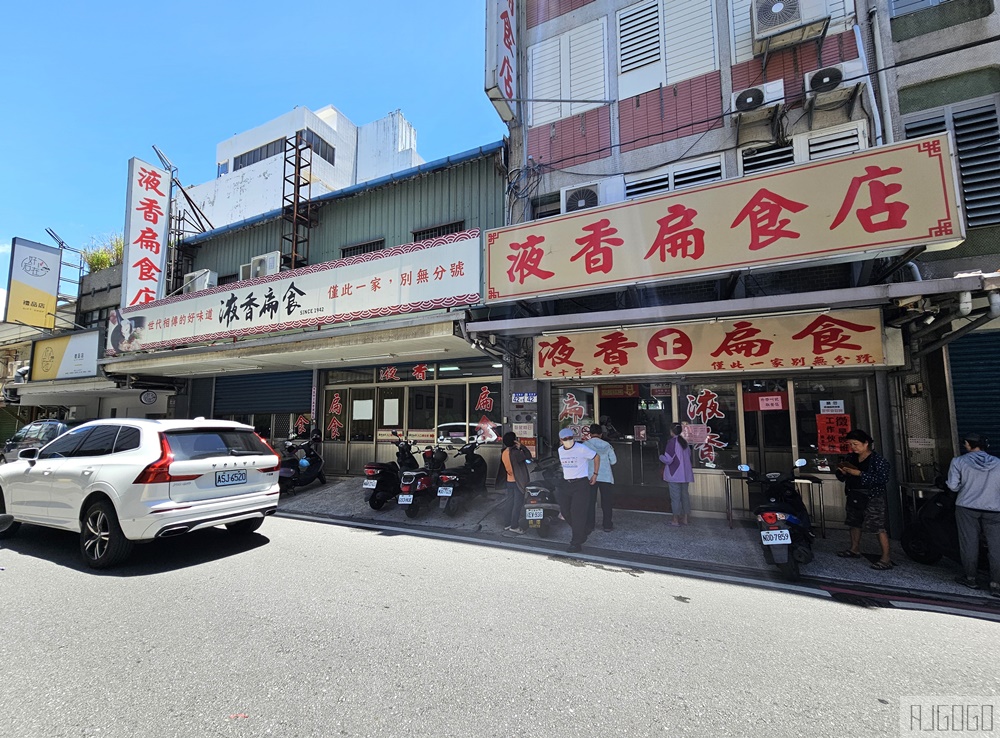 液香扁食 花蓮扁食餛飩老店 只賣扁食