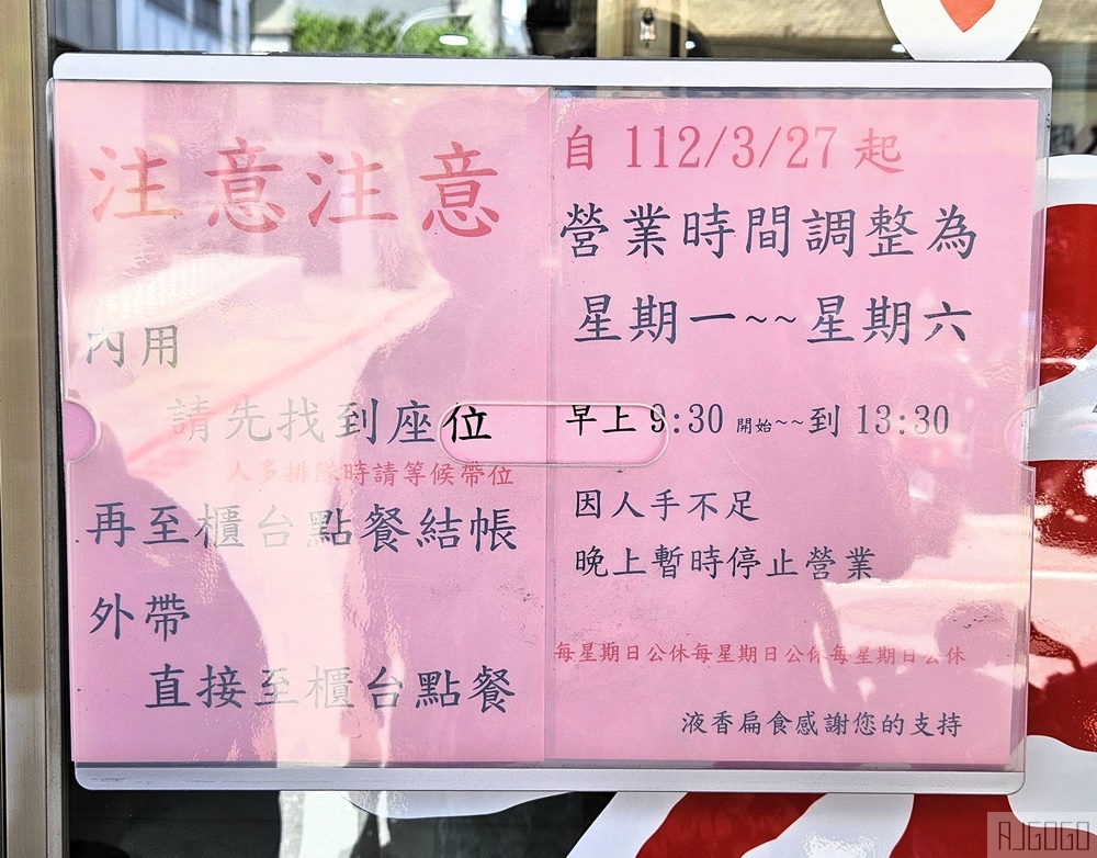 液香扁食 花蓮扁食餛飩老店 只賣扁食