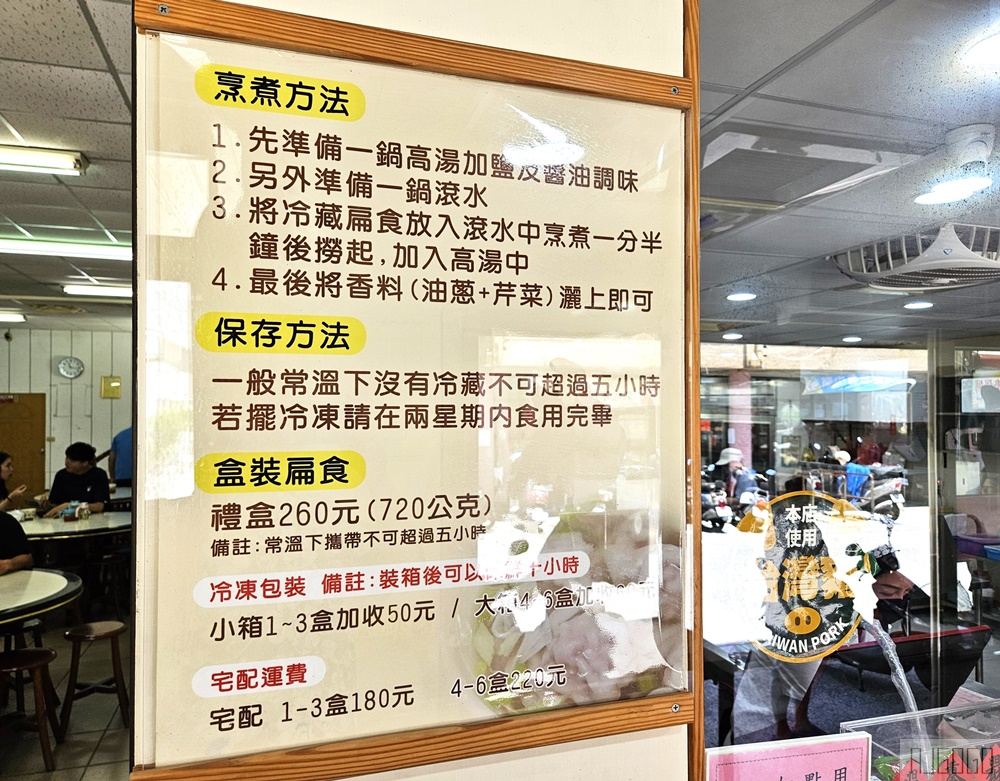 液香扁食 花蓮扁食餛飩老店 只賣扁食