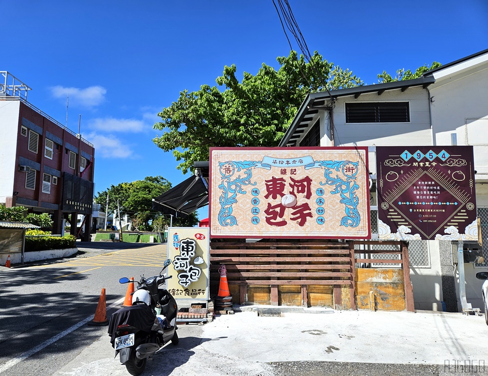 纏記舊街東河包子 台東東河美食