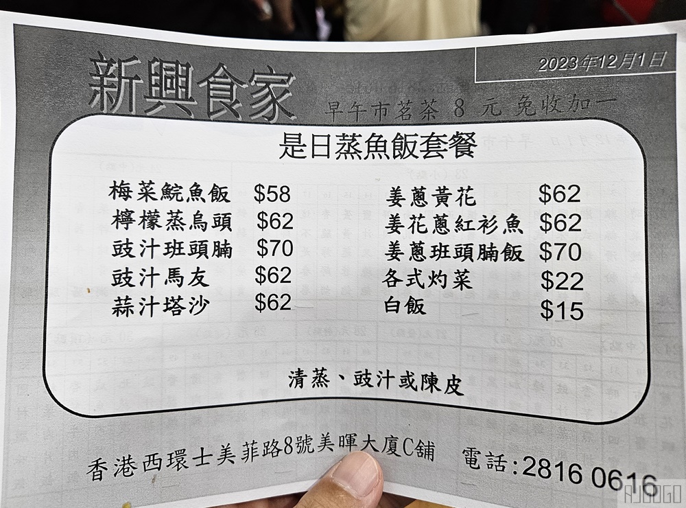 新興食家 香港飲茶點心推薦 堅尼地城50年老字號茶餐廳