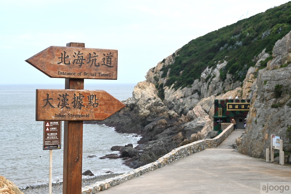 馬祖旅遊 大漢據點、北海坑道遊船 夏天夜賞藍眼淚