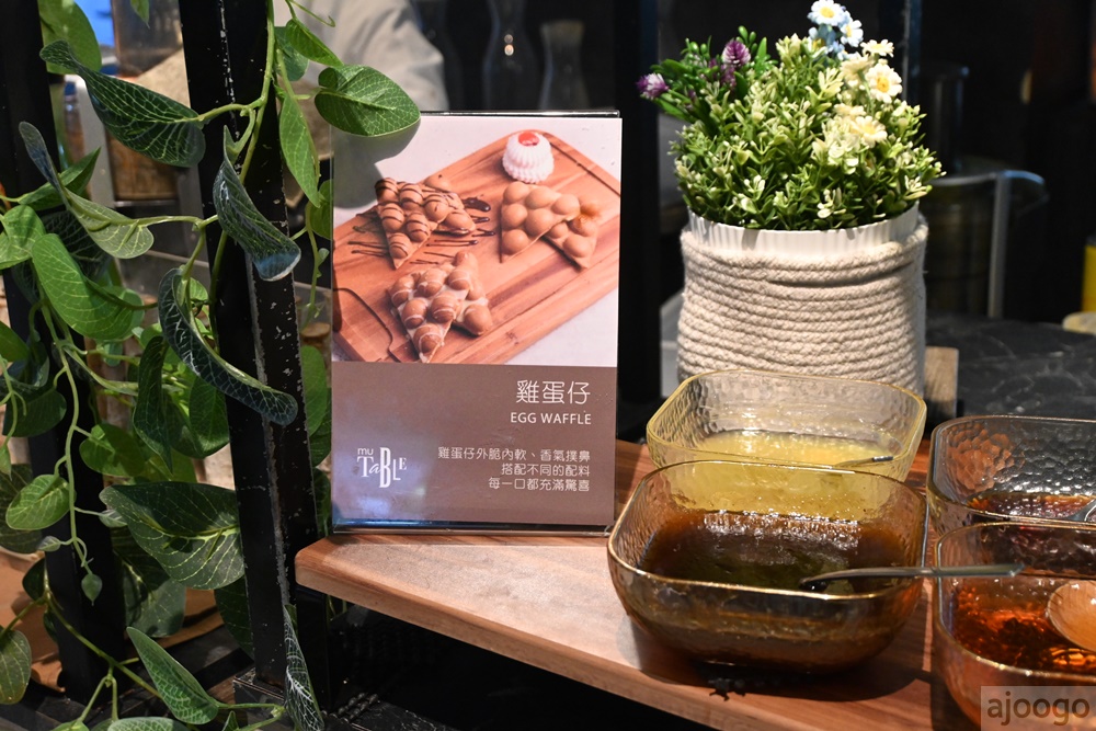 2025宜蘭美食 礁溪寒沐酒店 MU TABLE平日午餐吃到飽 礁溪美食推薦