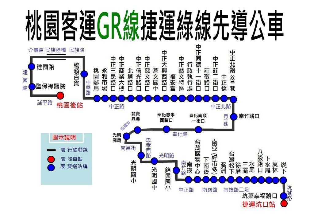 桃園客運 綠線.jpg