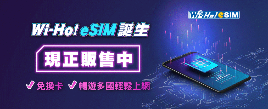 eSIM_EDM_BN.gif