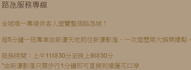 新濠影滙 (3).png