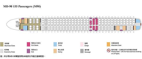 MD-90%20SEAT.jpg