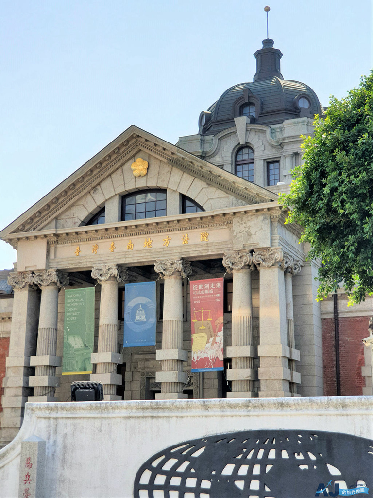 台南景點 台南司法博物館 舊台南地方法院 百年巴洛克式建築 建築師與總統府是同一人 開放時間分享