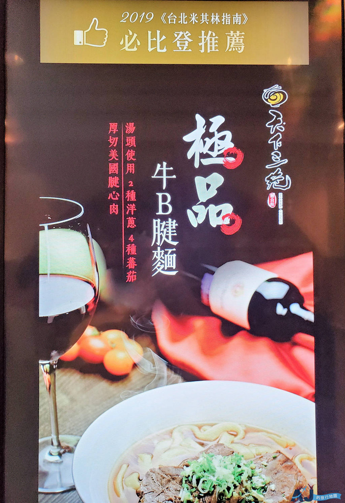 牛肉麵 2.jpg